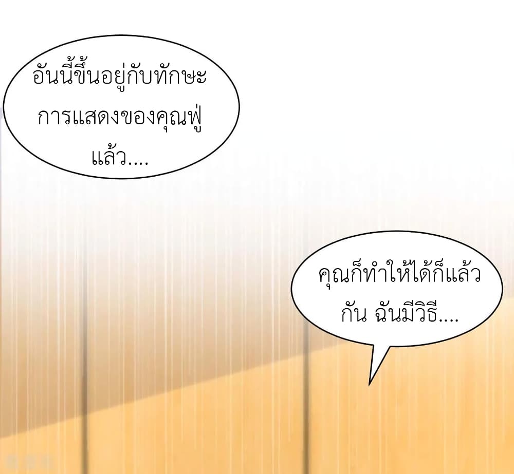 The Big Guy calls me Little Ancestor เธ•เธญเธเธ—เธตเน 89 (16)