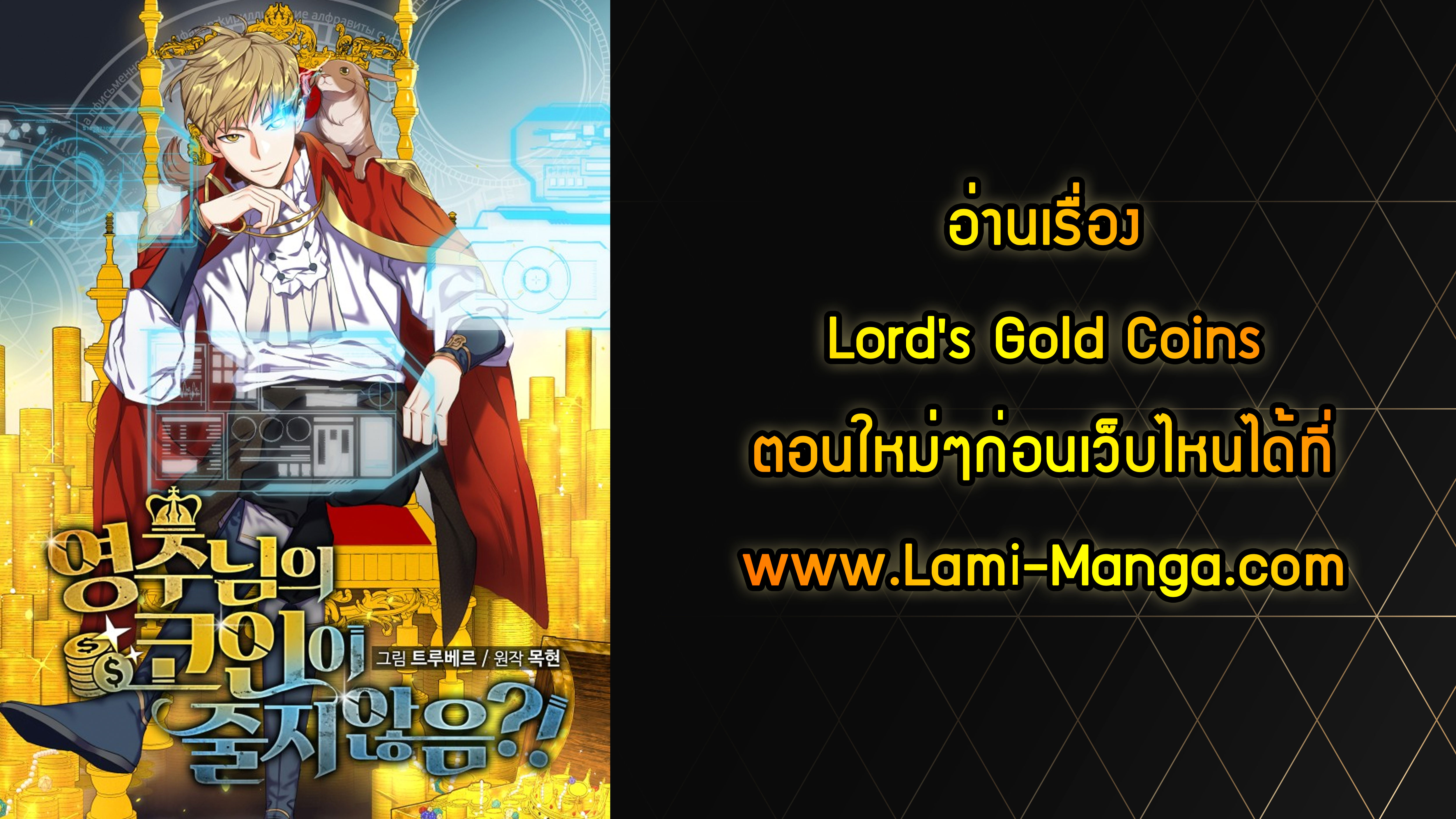 Lordโ€s Gold Coins 13 10