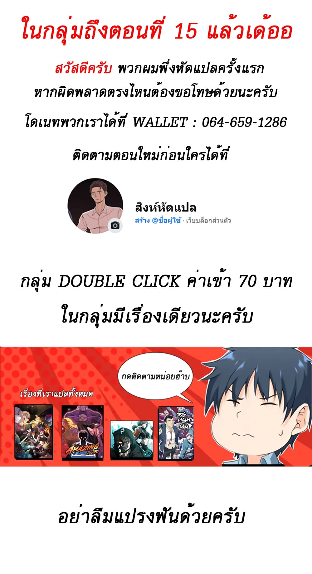 Double Click 6 26