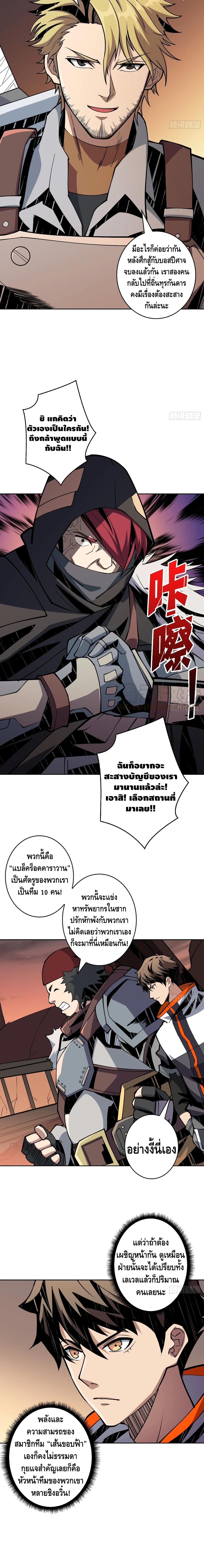 King Account at the Start เธ•เธญเธเธ—เธตเน 70 (8)
