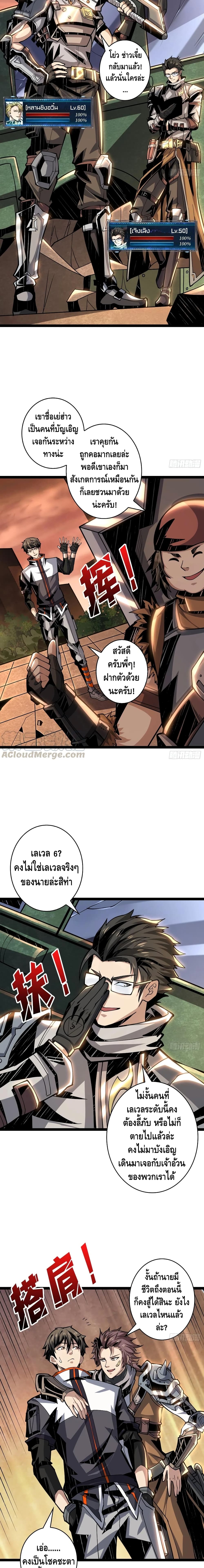 King Account at the Start เธ•เธญเธเธ—เธตเน 70 (3)