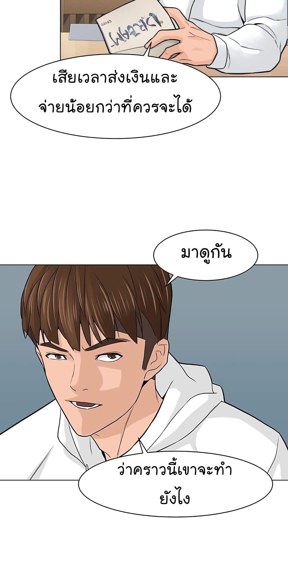 From the Grave and Back เธ•เธญเธเธ—เธตเน 7 (15)