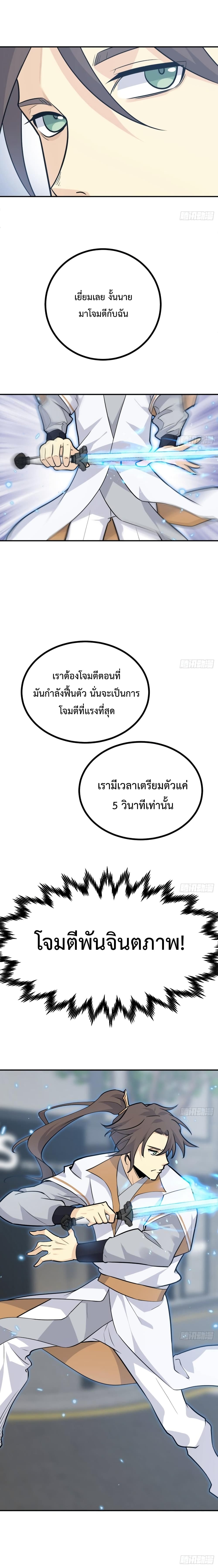 After Signing In For 30 Days, I Can Annihilate Stars เธ•เธญเธเธ—เธตเน 6 (5)