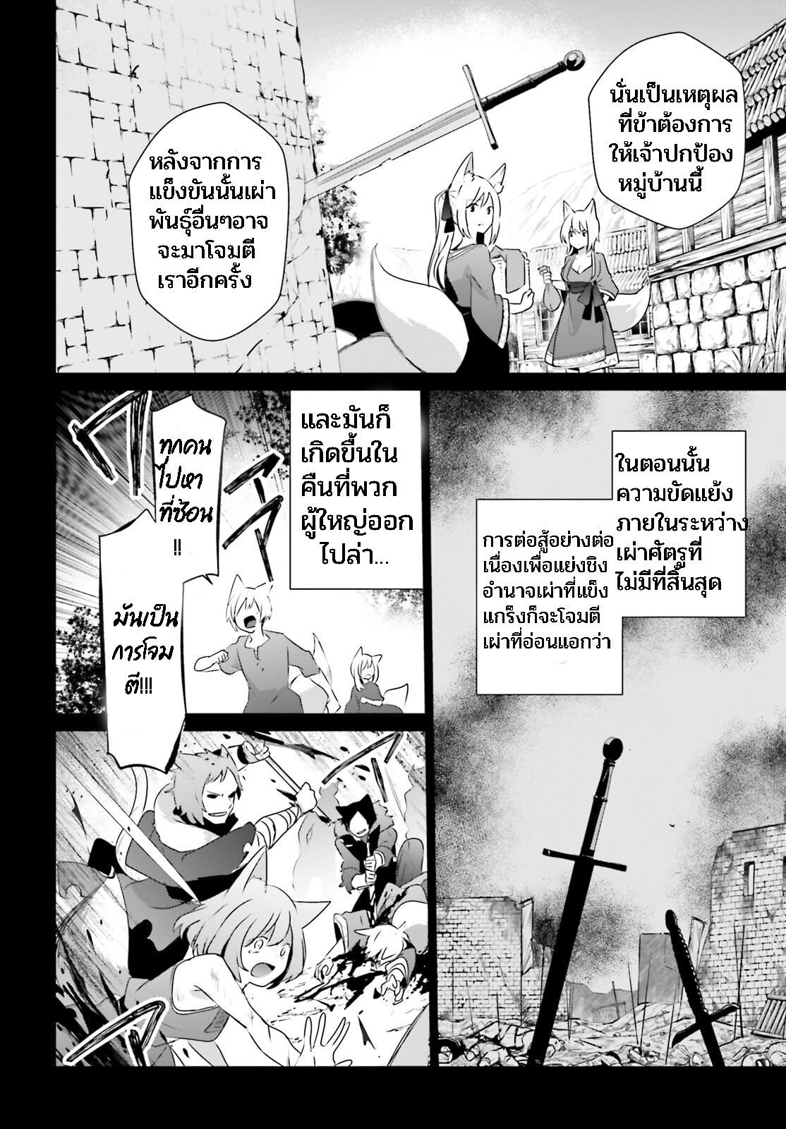 Kage no Jitsuryokusha ni Naritakute! 38 (18)