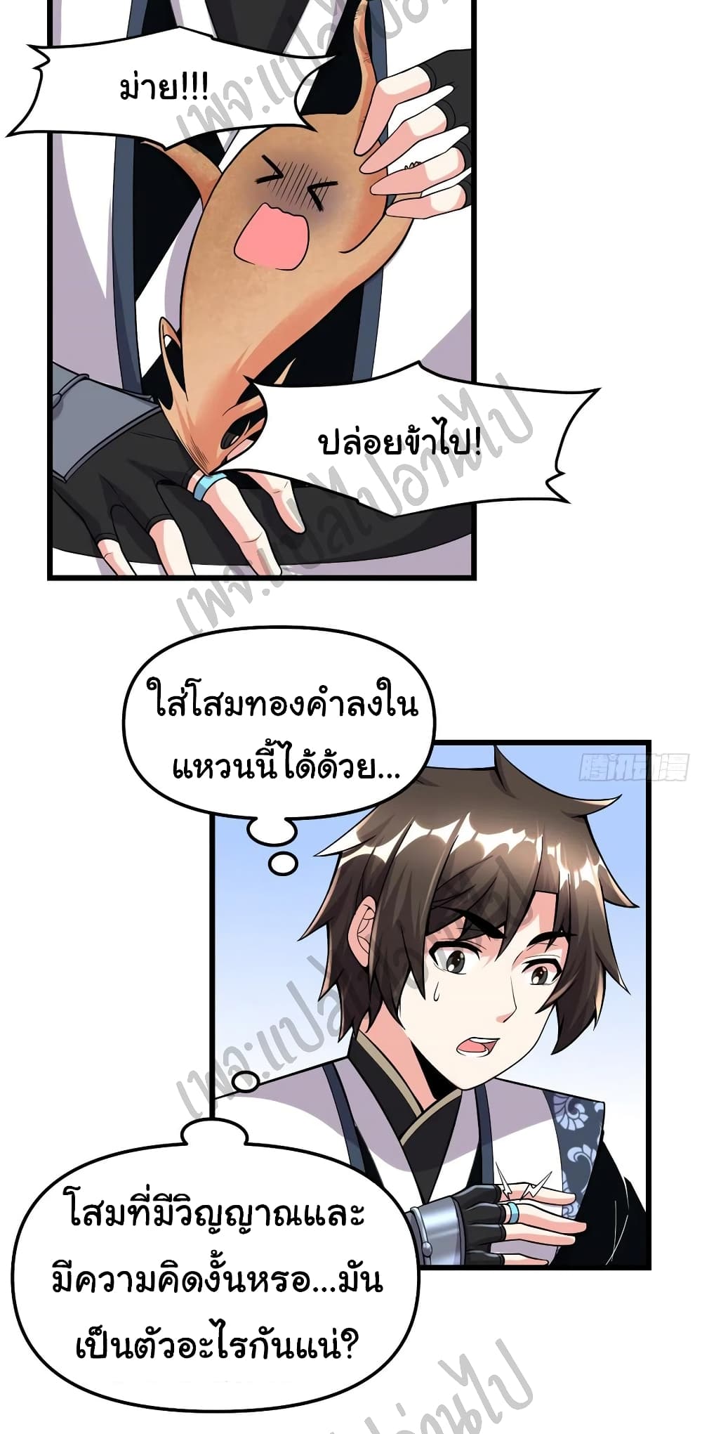 I might be A Fake Fairy เธ•เธญเธเธ—เธตเน 180 (11)