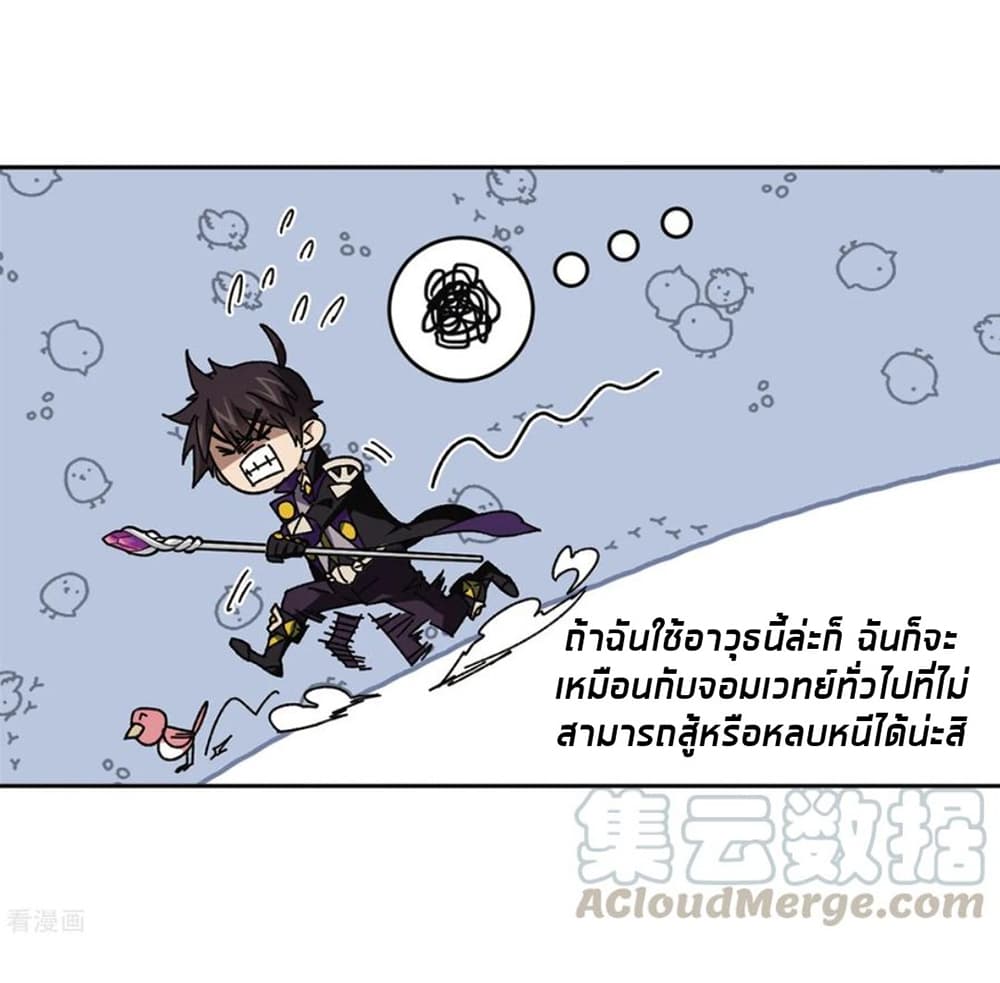 Virtual World Close Combat Mage เธ•เธญเธเธ—เธตเน 90 (33)