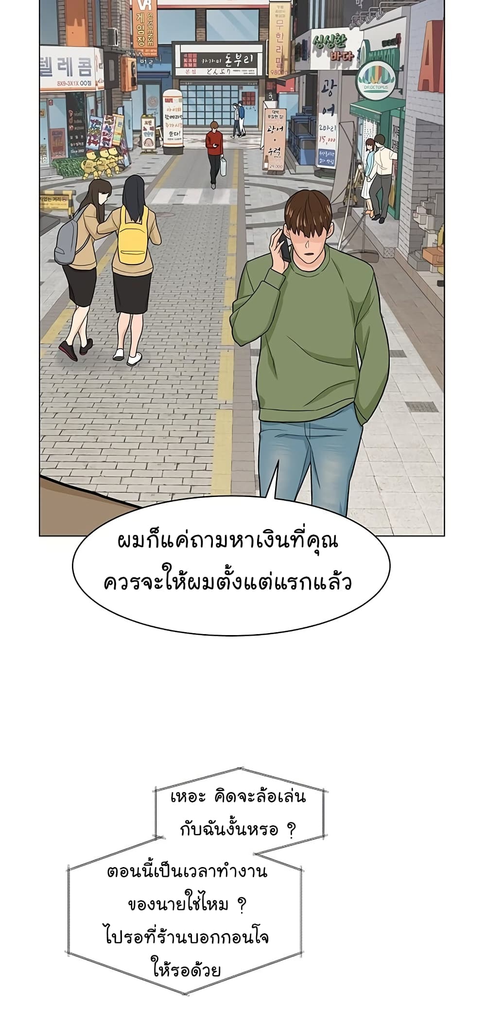 From the Grave and Back เธ•เธญเธเธ—เธตเน 7 (27)