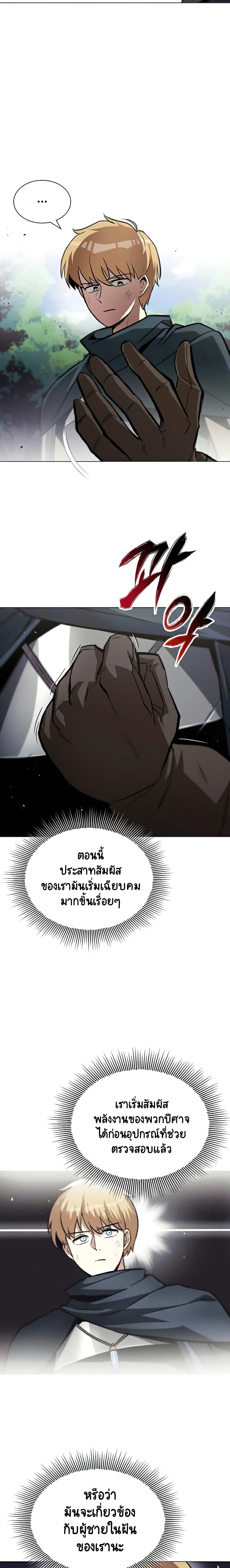 The Lazy Prince Becomes A Genius เธ•เธญเธเธ—เธตเน 37 (16)