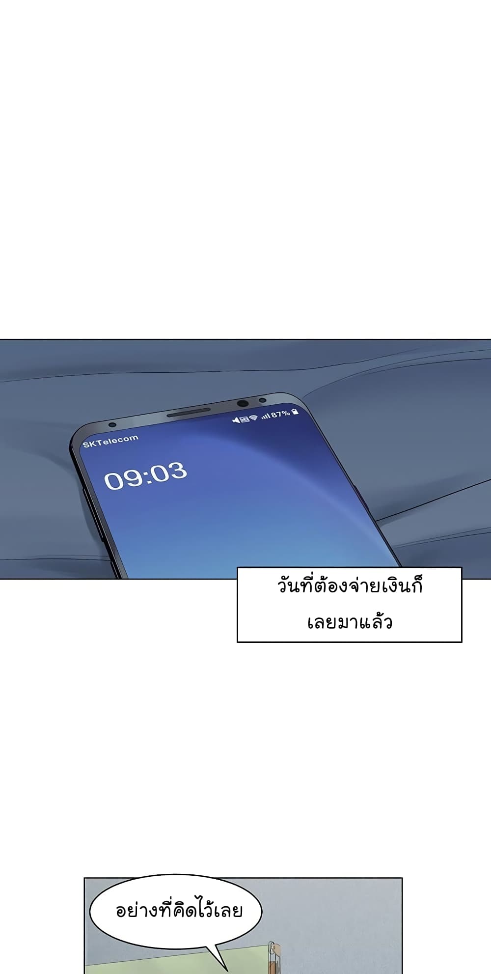 From the Grave and Back เธ•เธญเธเธ—เธตเน 7 (16)