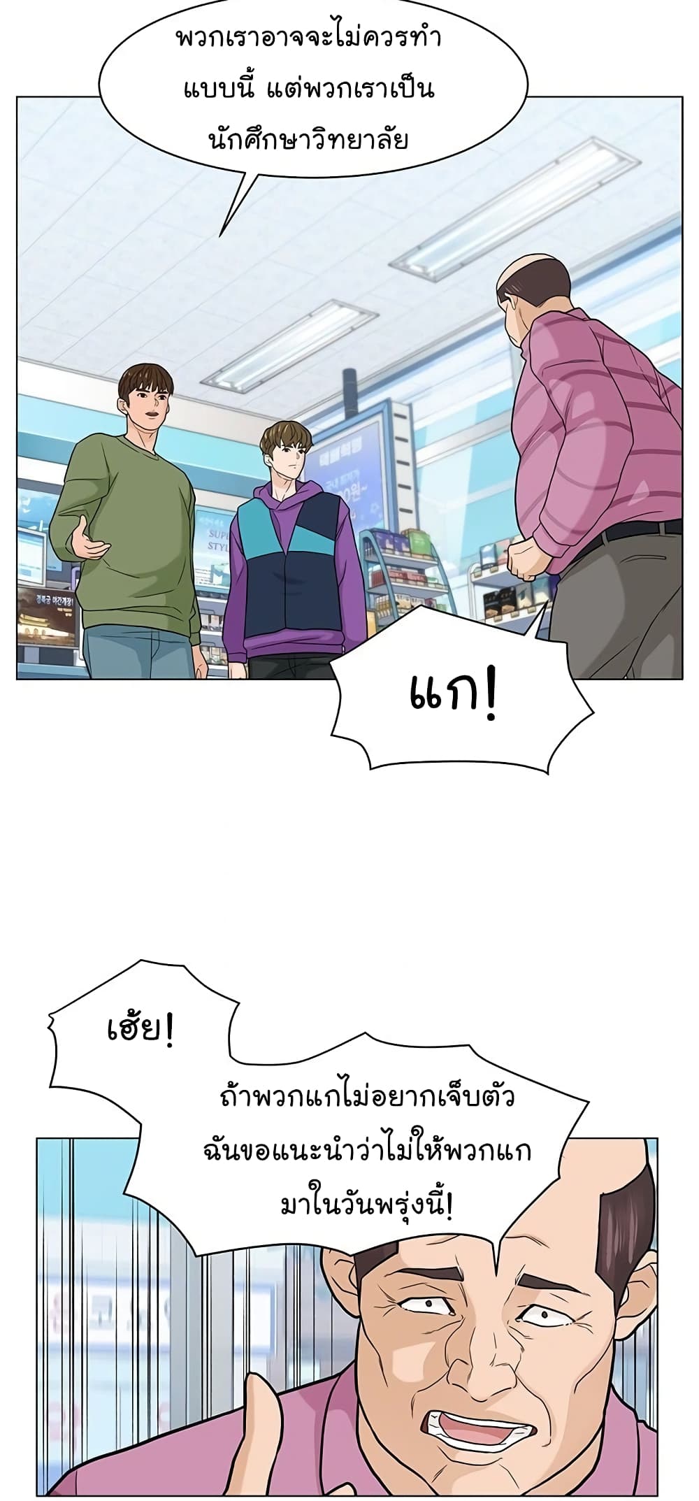 From the Grave and Back เธ•เธญเธเธ—เธตเน 7 (59)