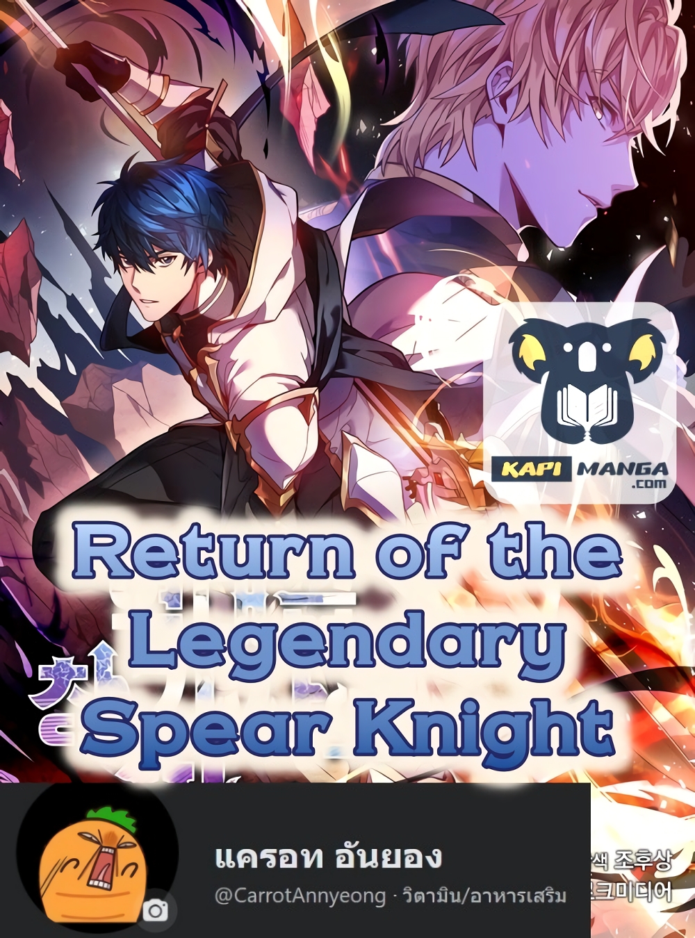 Return of the Legendary Spear Knight 5 001