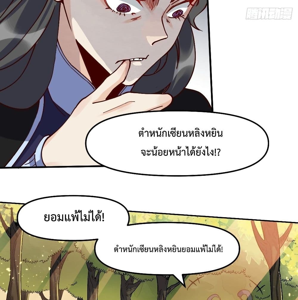 It Turns Out That I Am A Big Cultivator เธ•เธญเธเธ—เธตเน 12 (60)