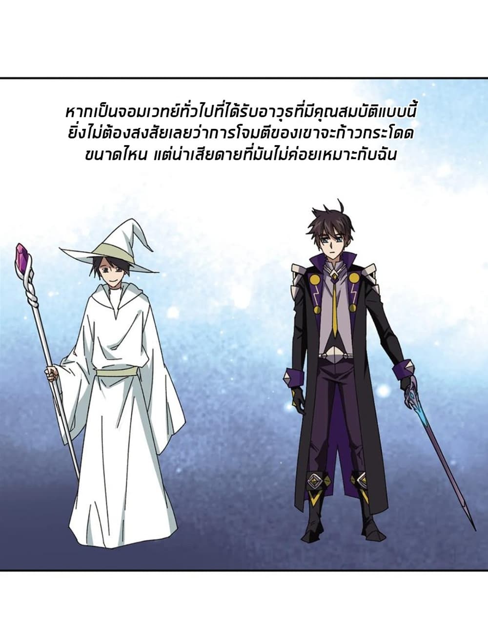 Virtual World Close Combat Mage เธ•เธญเธเธ—เธตเน 90 (32)