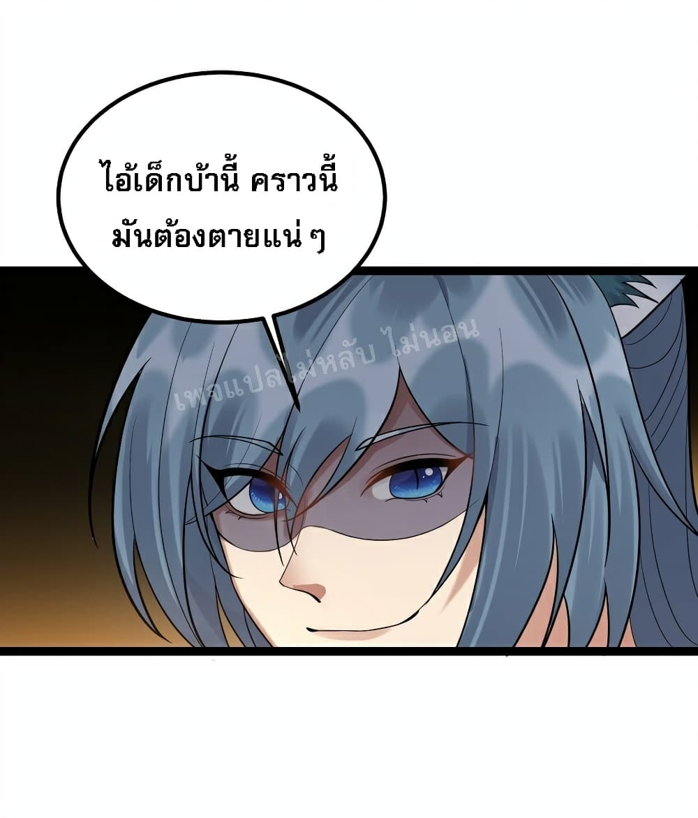 Rebirth is the Number One Greatest Villain เธ•เธญเธเธ—เธตเน 87 (29)