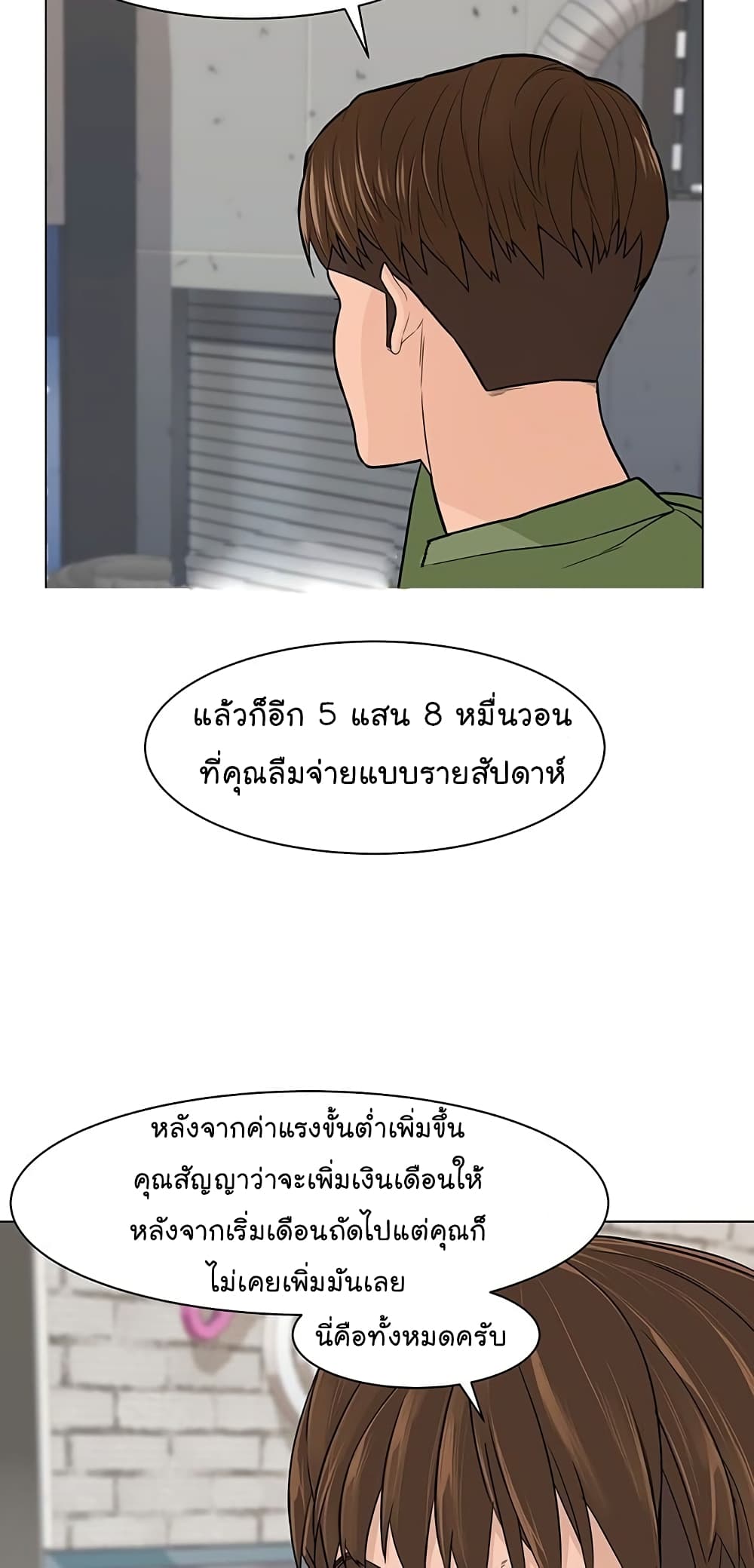 From the Grave and Back เธ•เธญเธเธ—เธตเน 7 (25)