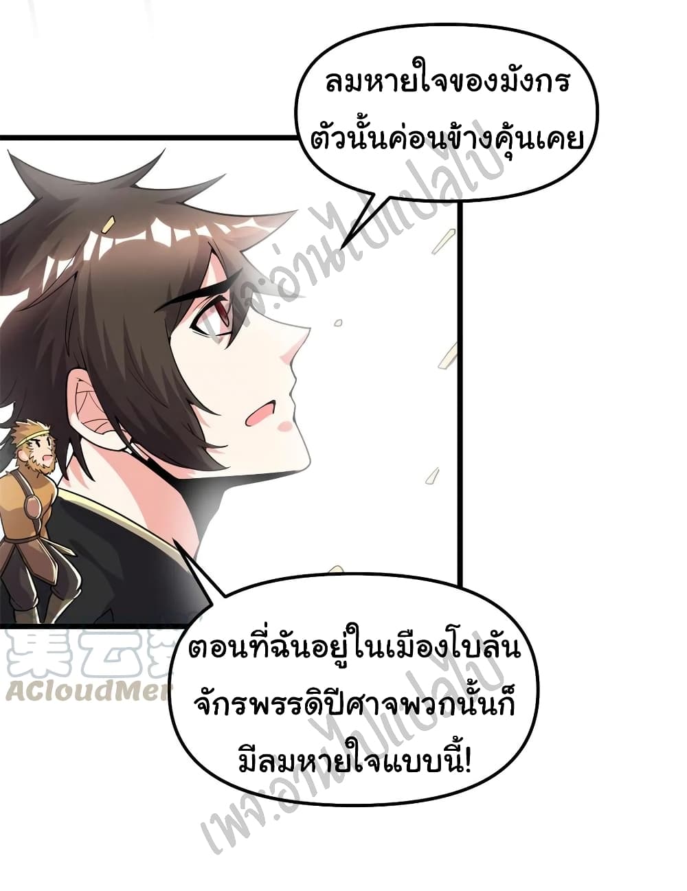 I might be A Fake Fairy เธ•เธญเธเธ—เธตเน 181 (7)