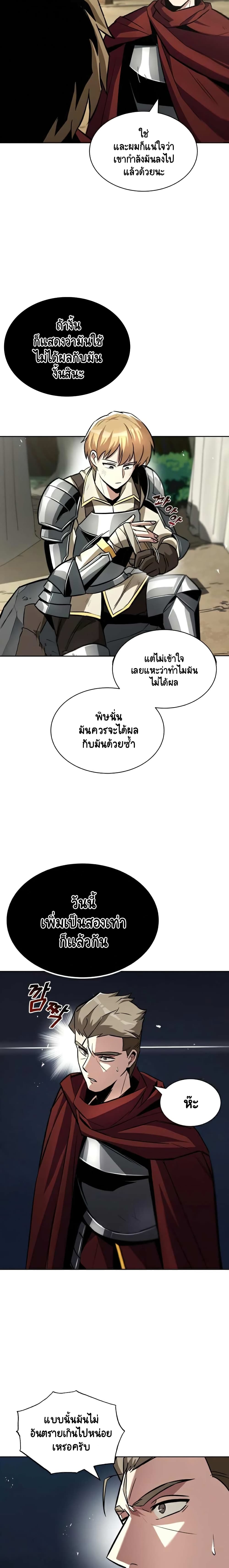 The Lazy Prince Becomes A Genius เธ•เธญเธเธ—เธตเน 37 (4)