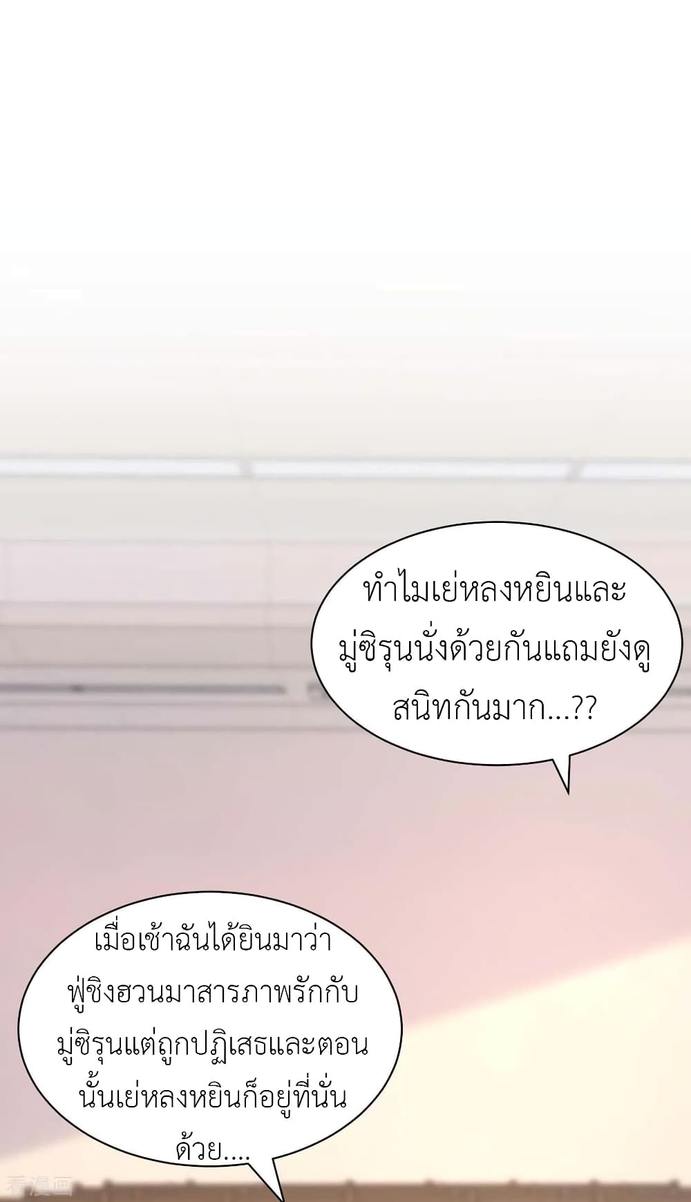 The Big Guy calls me Little Ancestor เธ•เธญเธเธ—เธตเน 88 (12)