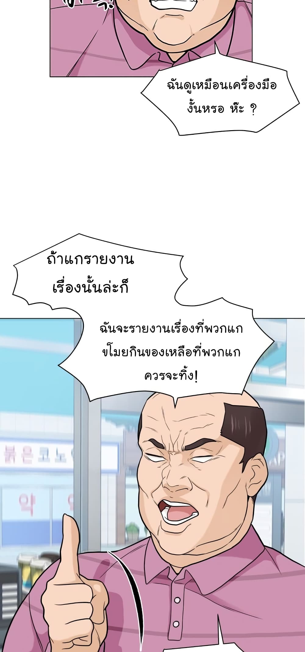 From the Grave and Back เธ•เธญเธเธ—เธตเน 7 (48)