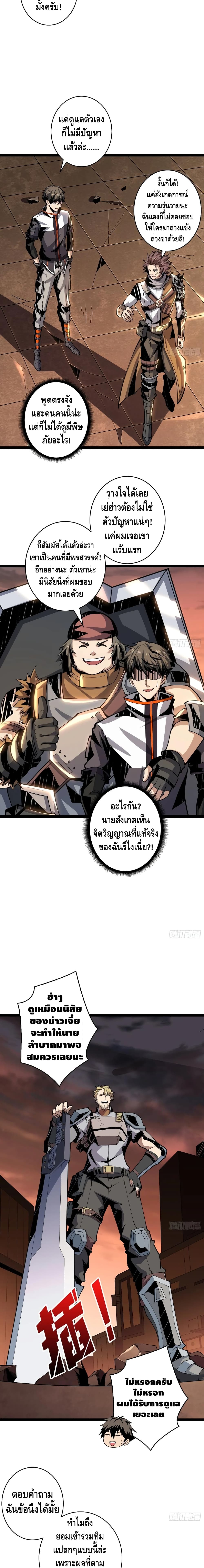 King Account at the Start เธ•เธญเธเธ—เธตเน 70 (4)