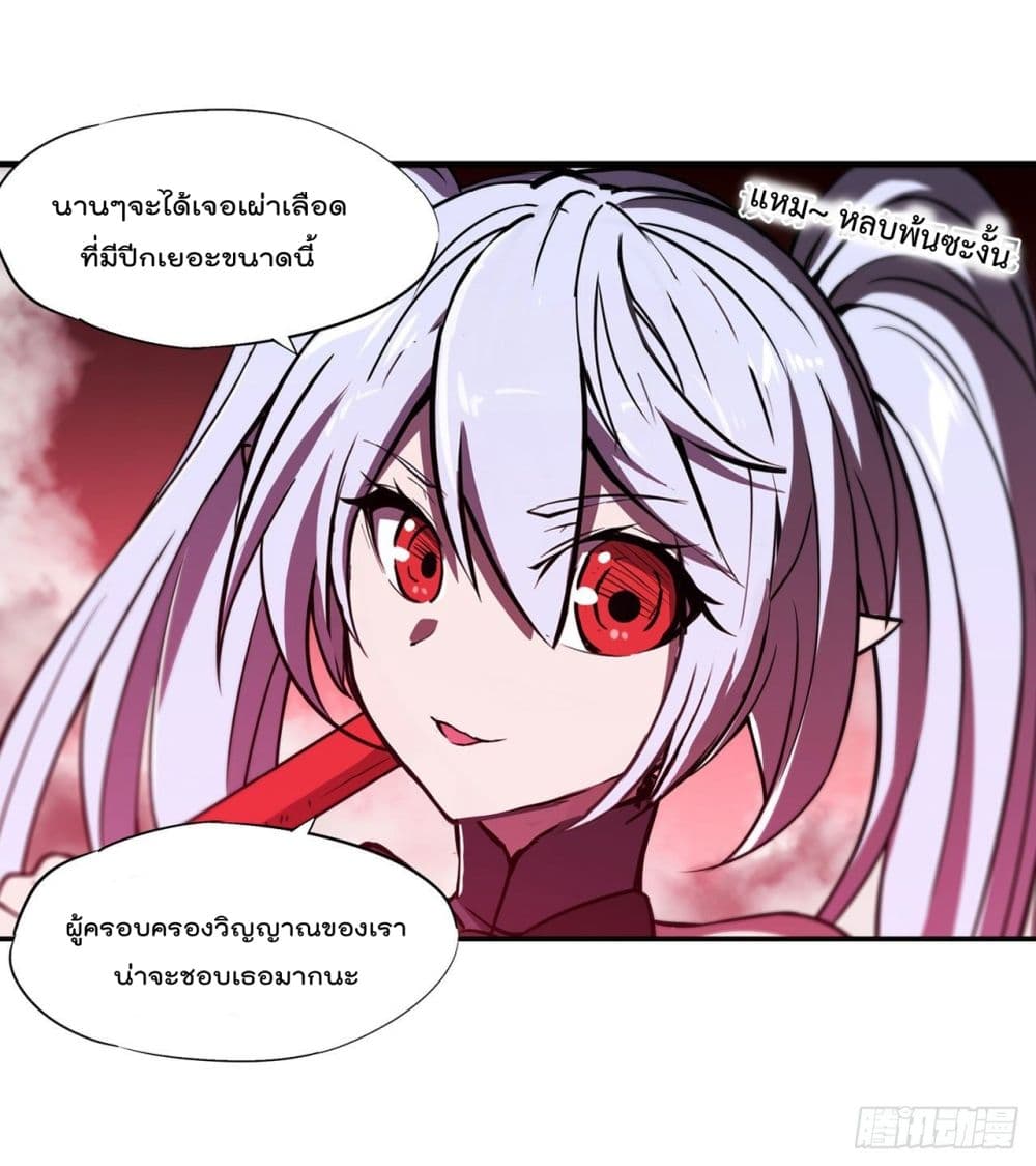 The Strongest Knight Become To Lolicon Vampire 160 (6)
