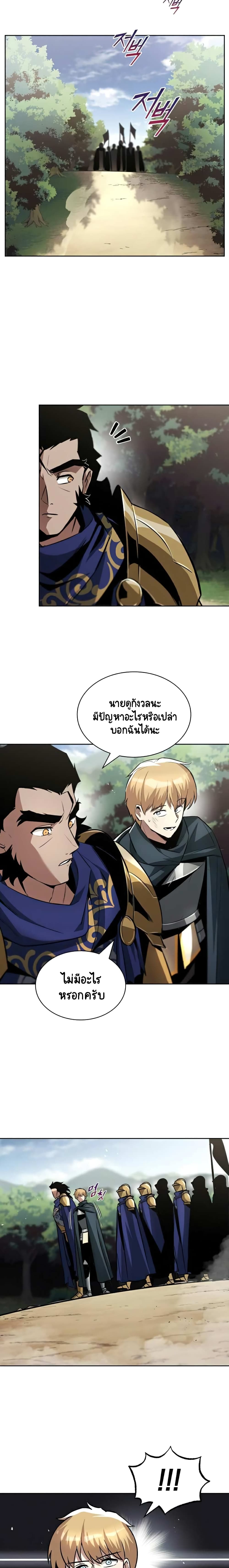 The Lazy Prince Becomes A Genius เธ•เธญเธเธ—เธตเน 37 (9)