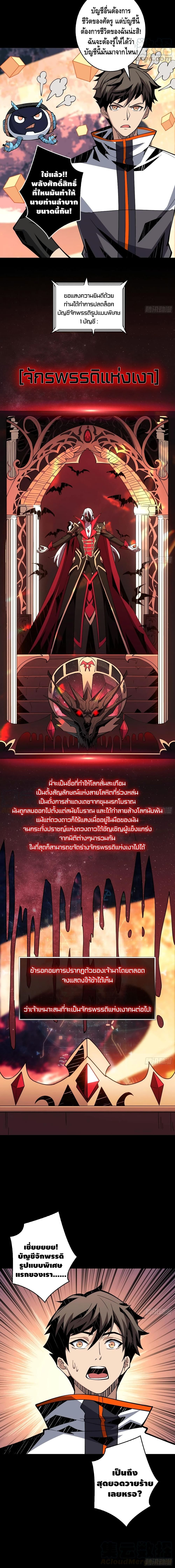 King Account at the Start เธ•เธญเธเธ—เธตเน 68 (11)