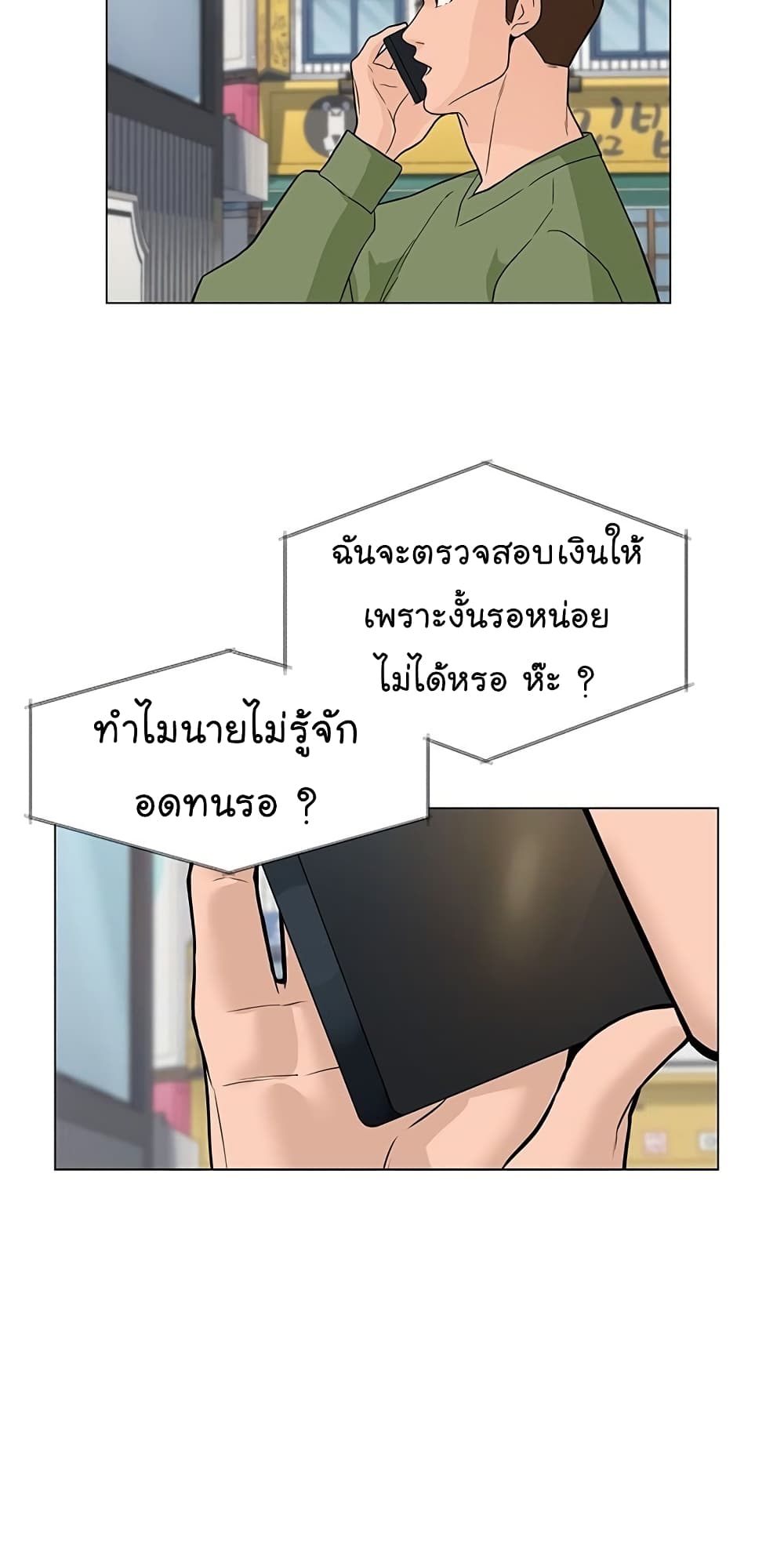 From the Grave and Back เธ•เธญเธเธ—เธตเน 7 (21)