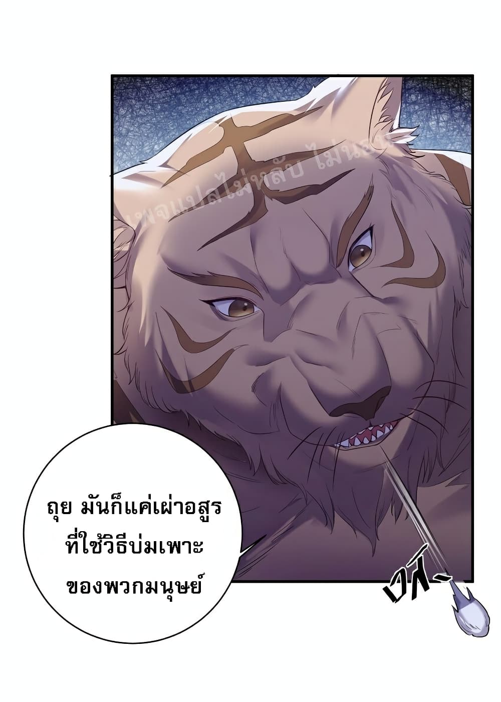 Rebirth is the Number One Greatest Villain เธ•เธญเธเธ—เธตเน 91 (19)