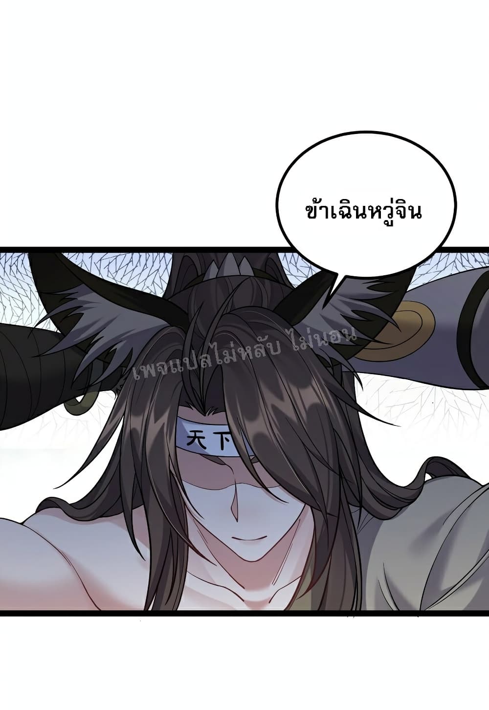 Rebirth is the Number One Greatest Villain เธ•เธญเธเธ—เธตเน 90 (29)