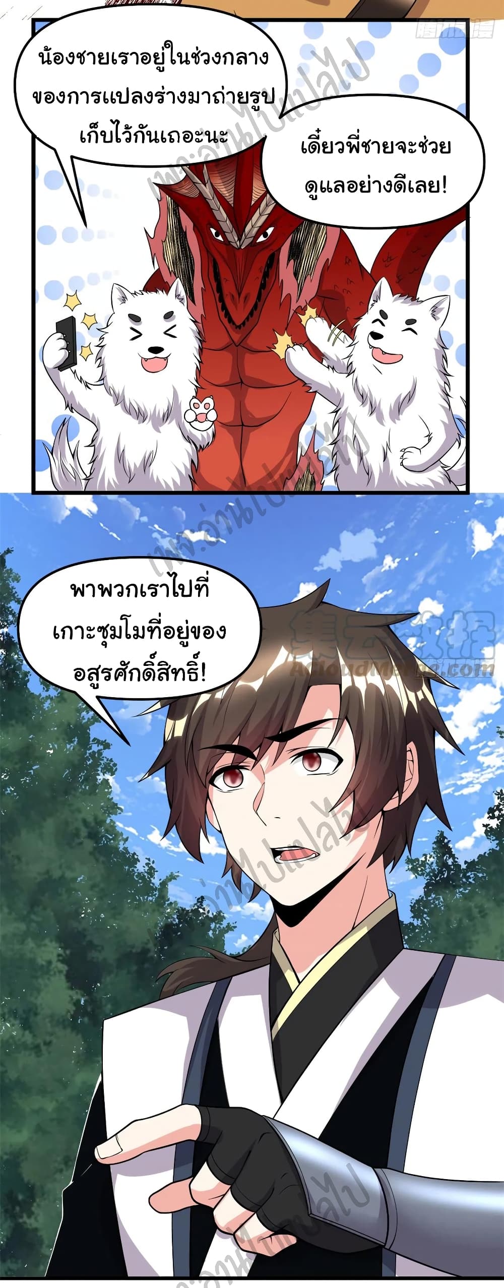 I might be A Fake Fairy เธ•เธญเธเธ—เธตเน 181 (19)