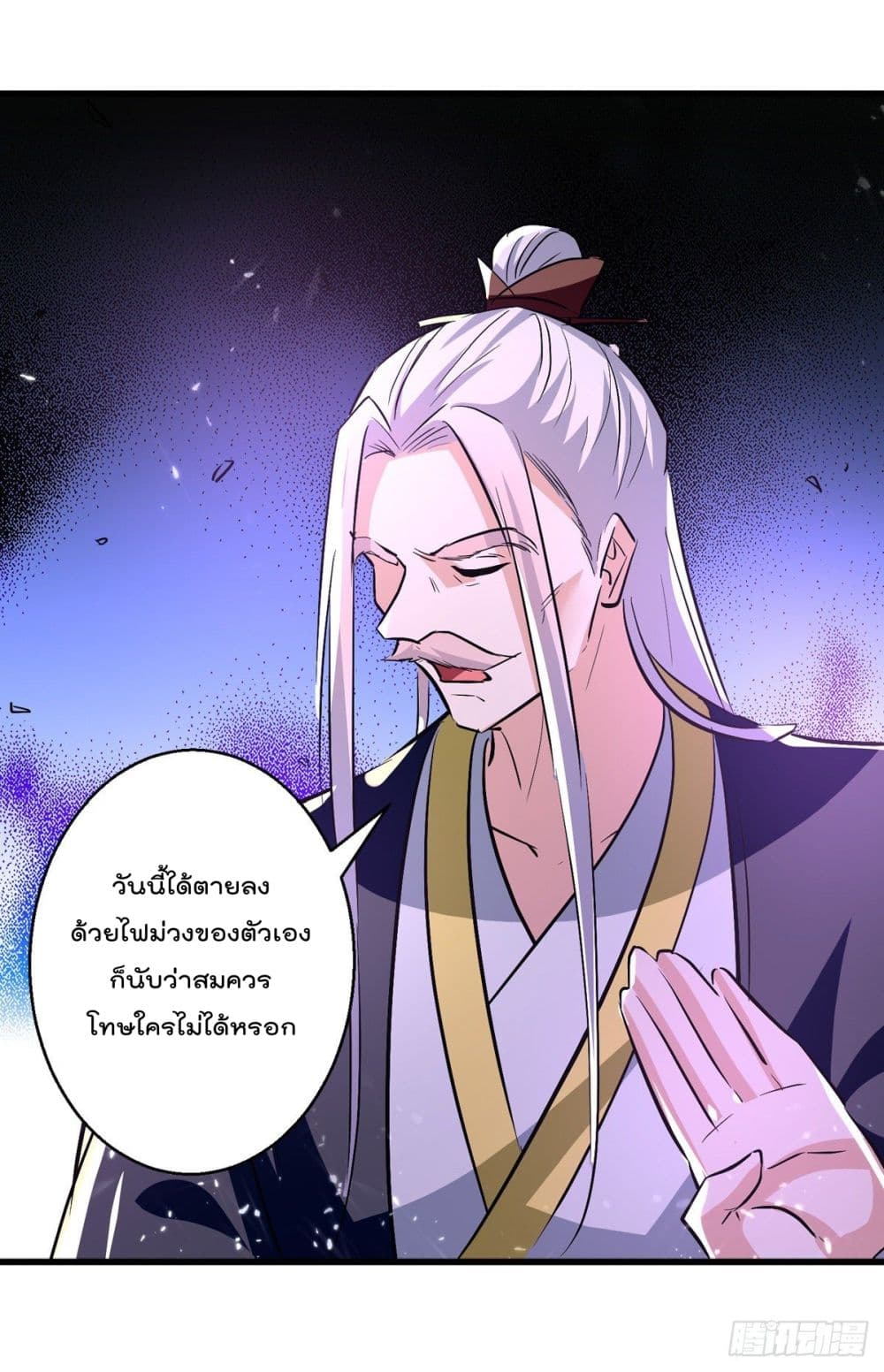 Emperor LingTian à¸•à¸­à¸™à¸—à¸µà¹ˆ 183 (26)