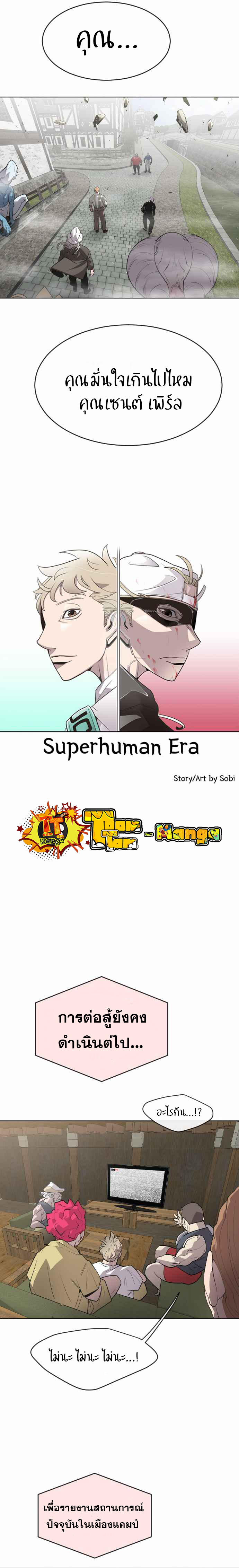 SuperHuman Era 52 04