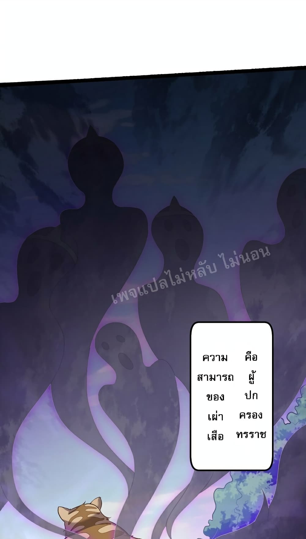 Rebirth is the Number One Greatest Villain เธ•เธญเธเธ—เธตเน 91 (36)