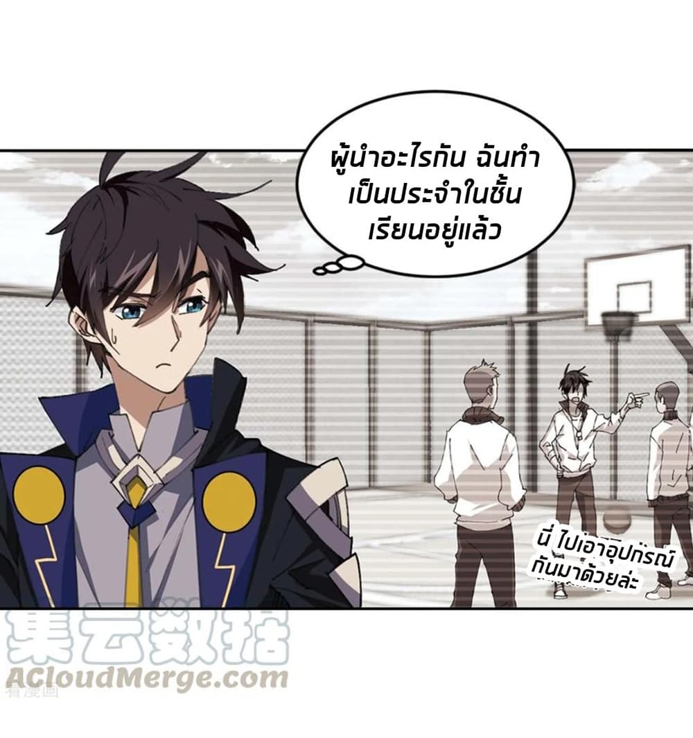 Virtual World Close Combat Mage เธ•เธญเธเธ—เธตเน 86 (38)