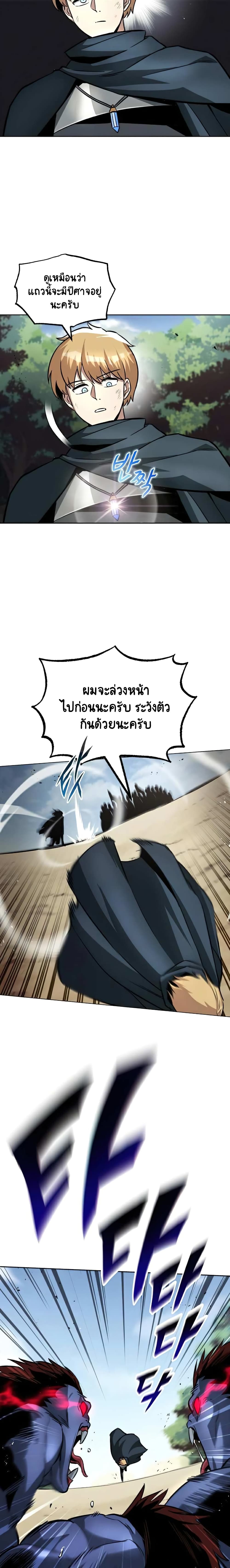 The Lazy Prince Becomes A Genius เธ•เธญเธเธ—เธตเน 37 (10)