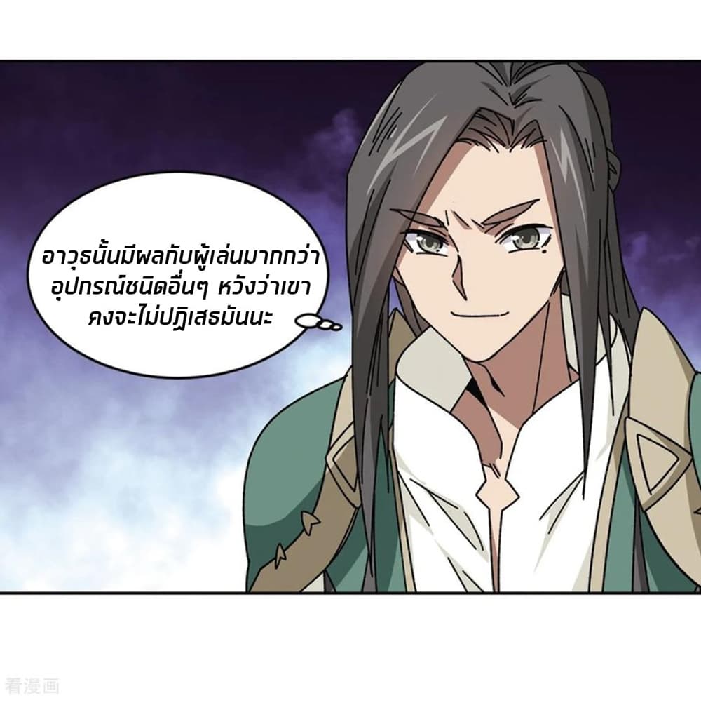 Virtual World Close Combat Mage เธ•เธญเธเธ—เธตเน 90 (38)