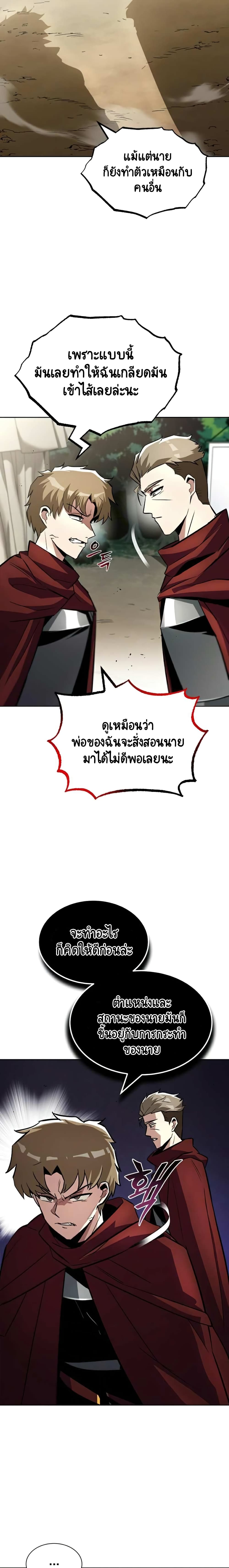 The Lazy Prince Becomes A Genius เธ•เธญเธเธ—เธตเน 37 (6)