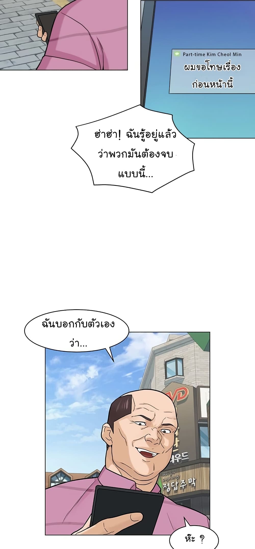 From the Grave and Back เธ•เธญเธเธ—เธตเน 7 (64)