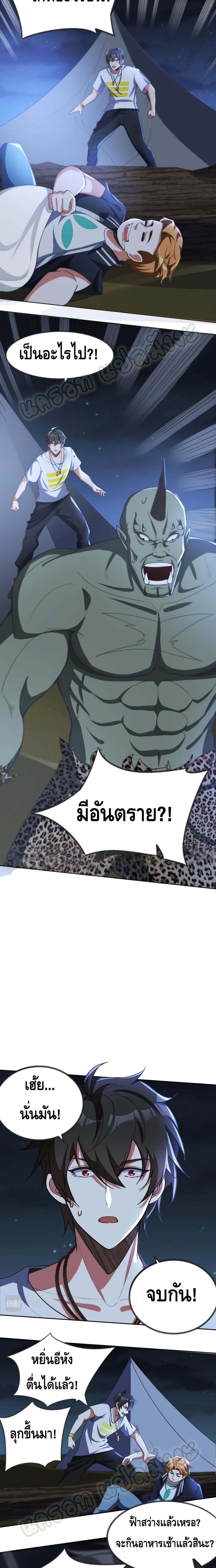 Monster Paradise เธ•เธญเธเธ—เธตเน 12 (10)