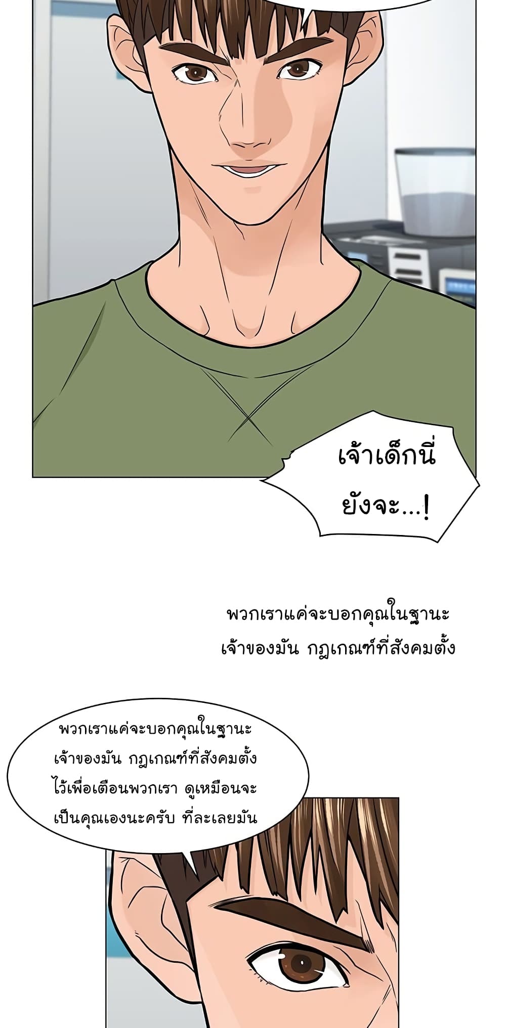 From the Grave and Back เธ•เธญเธเธ—เธตเน 7 (42)