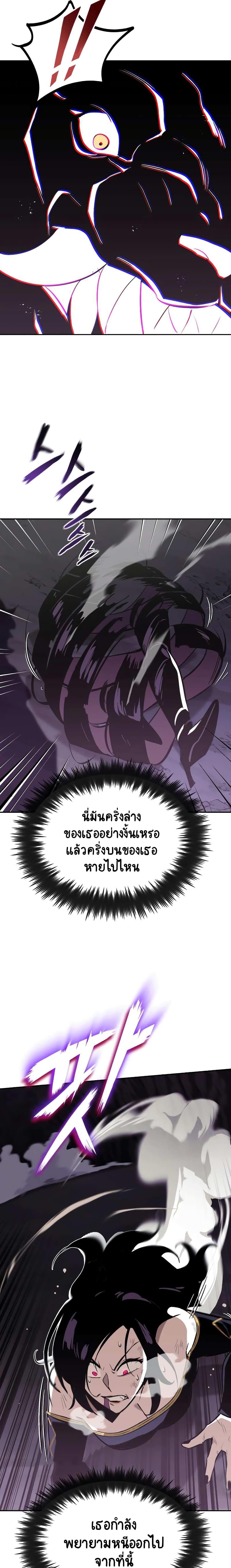 The Lazy Prince Becomes A Genius เธ•เธญเธเธ—เธตเน 39 (18)