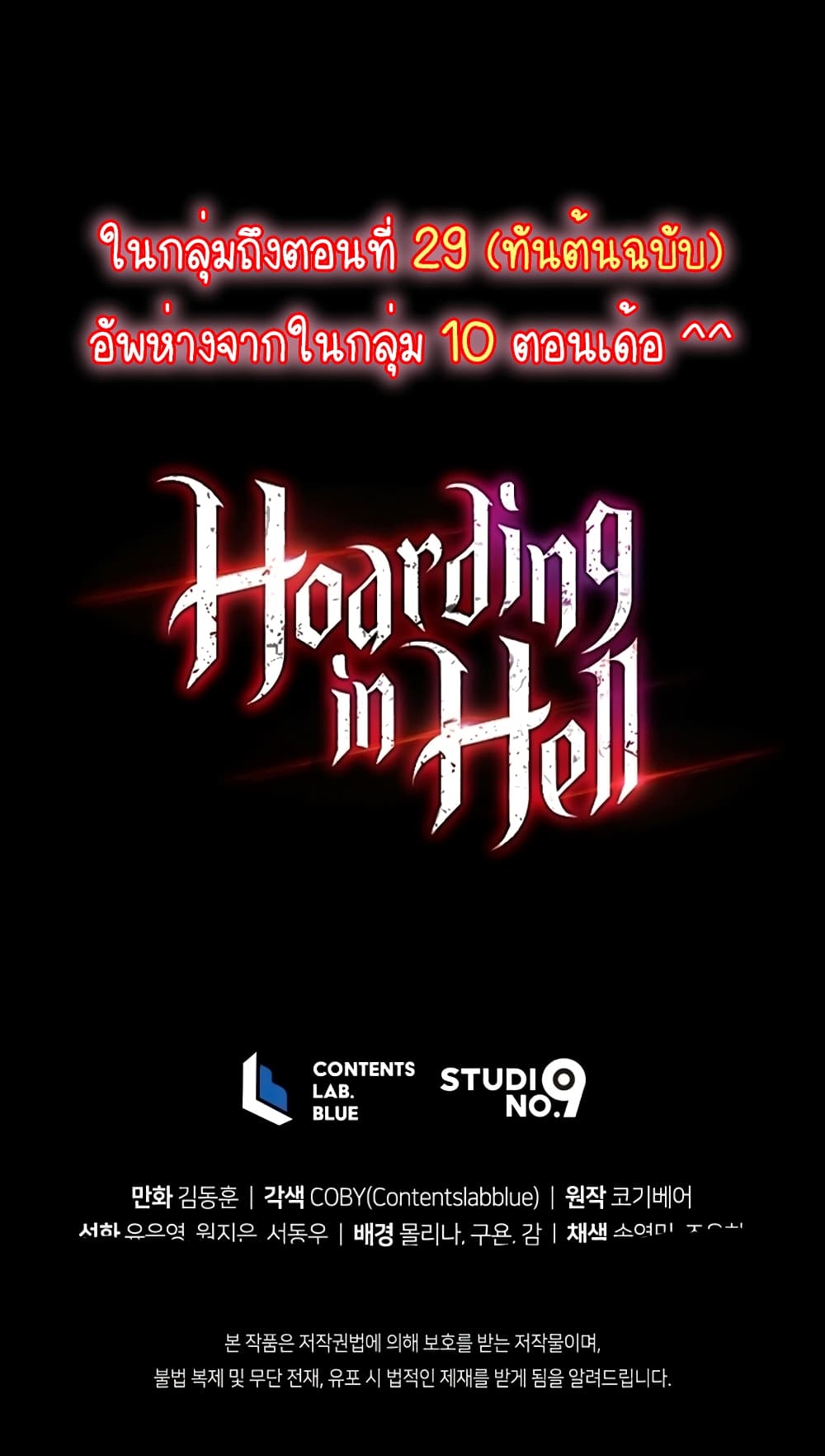 Hoarding in Hell 19 75