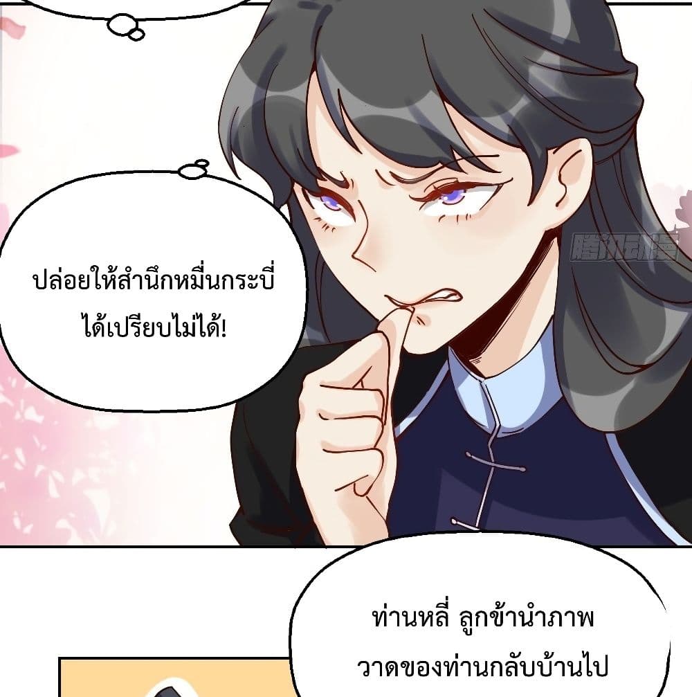 It Turns Out That I Am A Big Cultivator เธ•เธญเธเธ—เธตเน 13 (34)