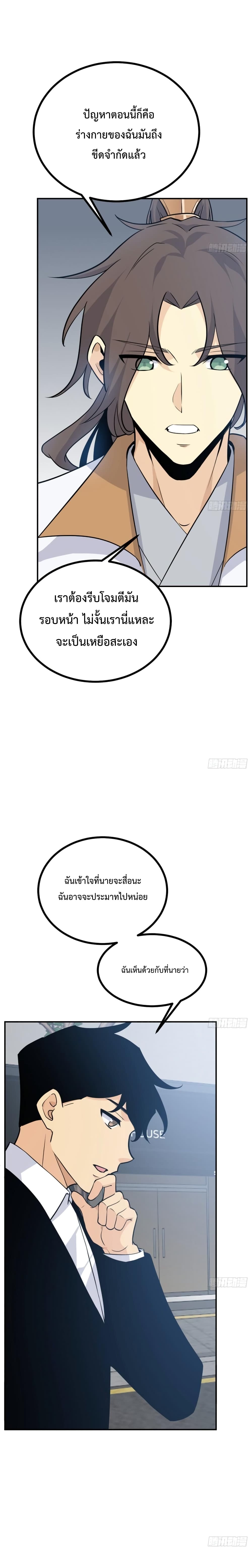 After Signing In For 30 Days, I Can Annihilate Stars เธ•เธญเธเธ—เธตเน 6 (4)