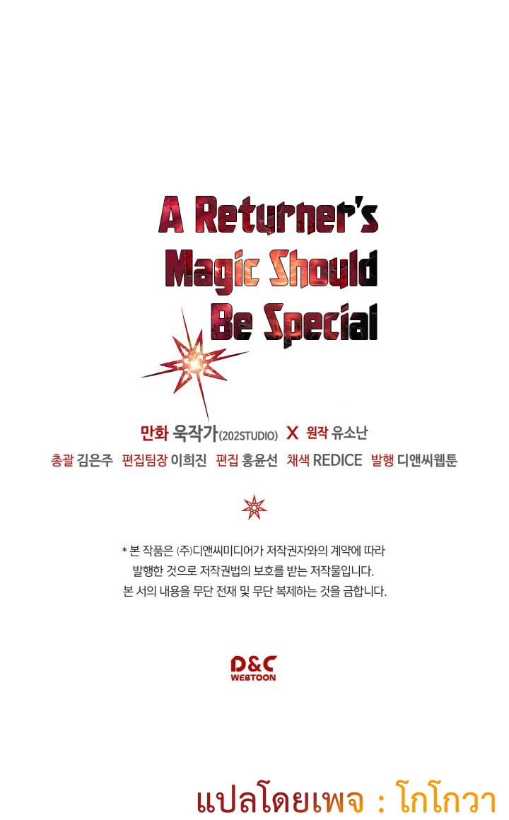 A Returnerโ€s Magic Should Be Special 123 68