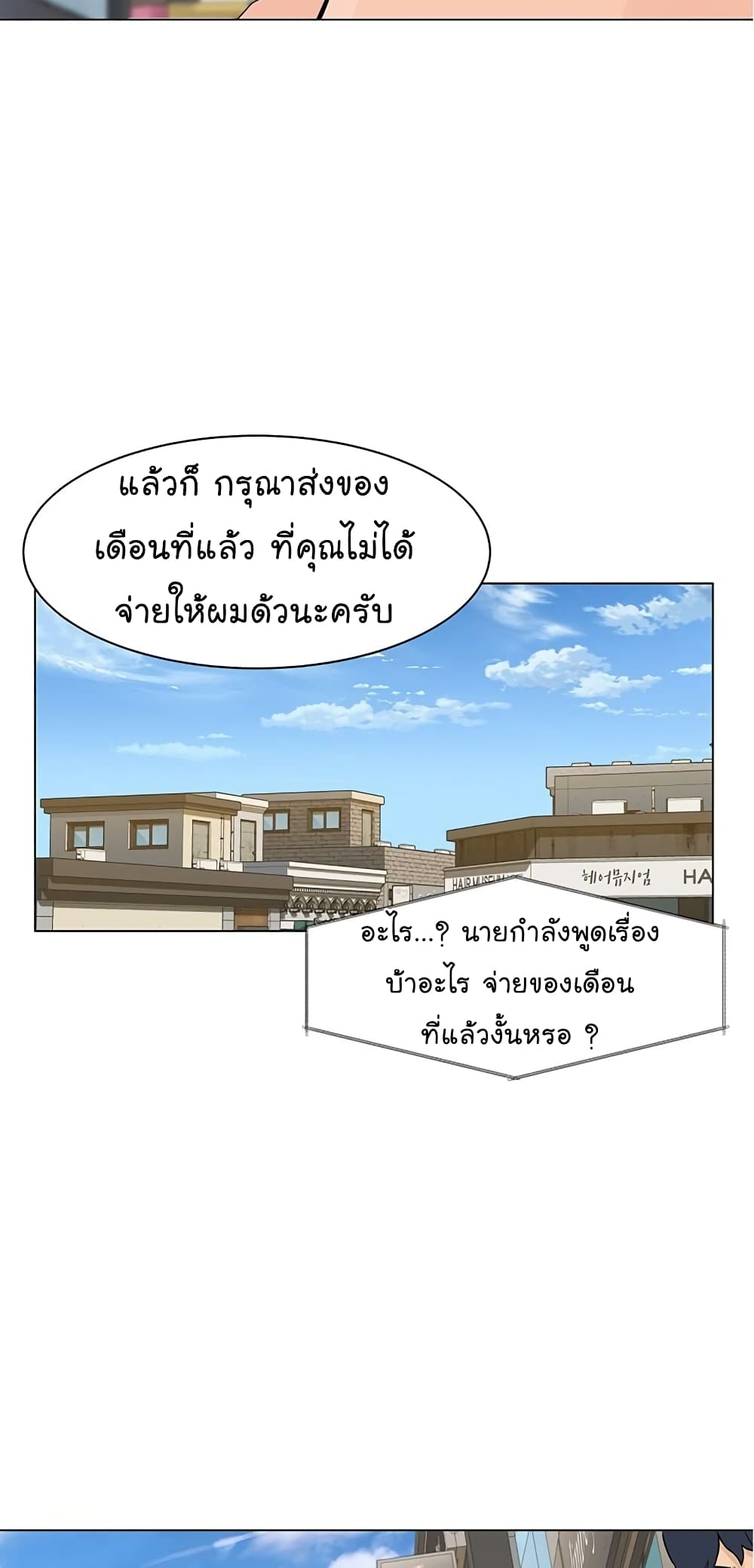 From the Grave and Back เธ•เธญเธเธ—เธตเน 7 (23)