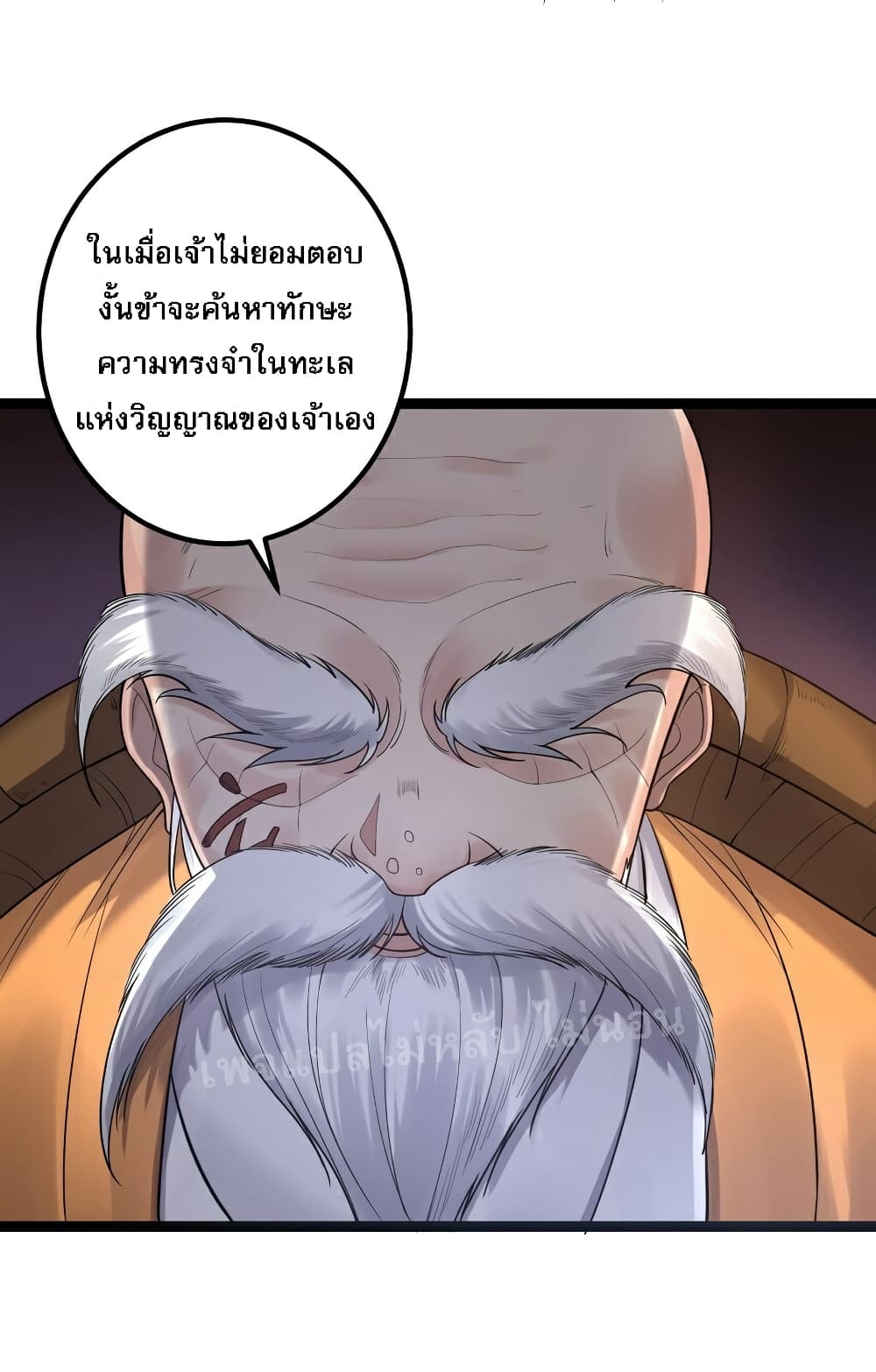 Rebirth is the Number One Greatest Villain เธ•เธญเธเธ—เธตเน 87 (26)