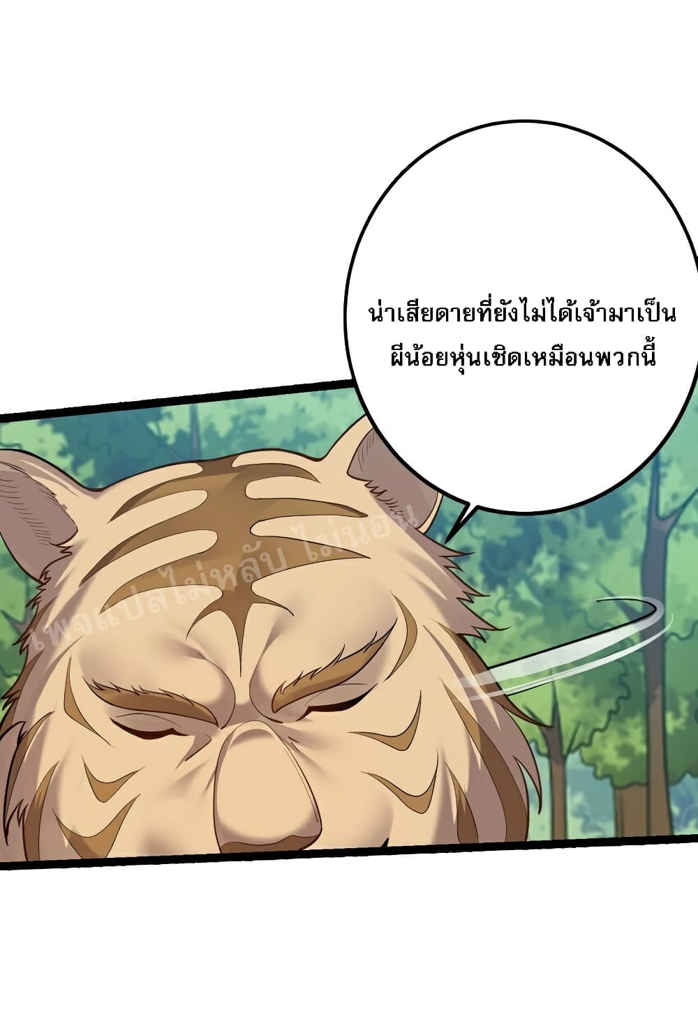 Rebirth is the Number One Greatest Villain เธ•เธญเธเธ—เธตเน 91 (35)