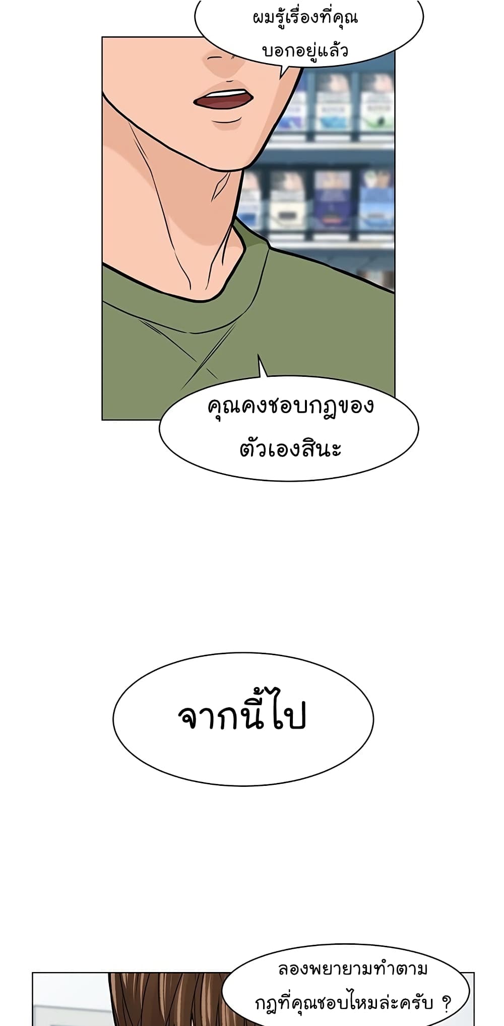 From the Grave and Back เธ•เธญเธเธ—เธตเน 7 (41)